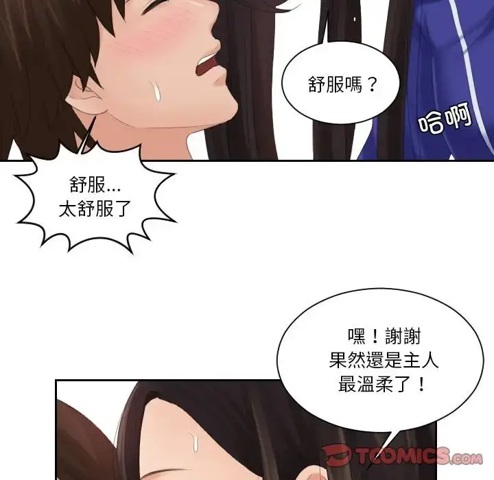 漫画《我的完美娃娃/我的专属娃娃》第21话第86张图