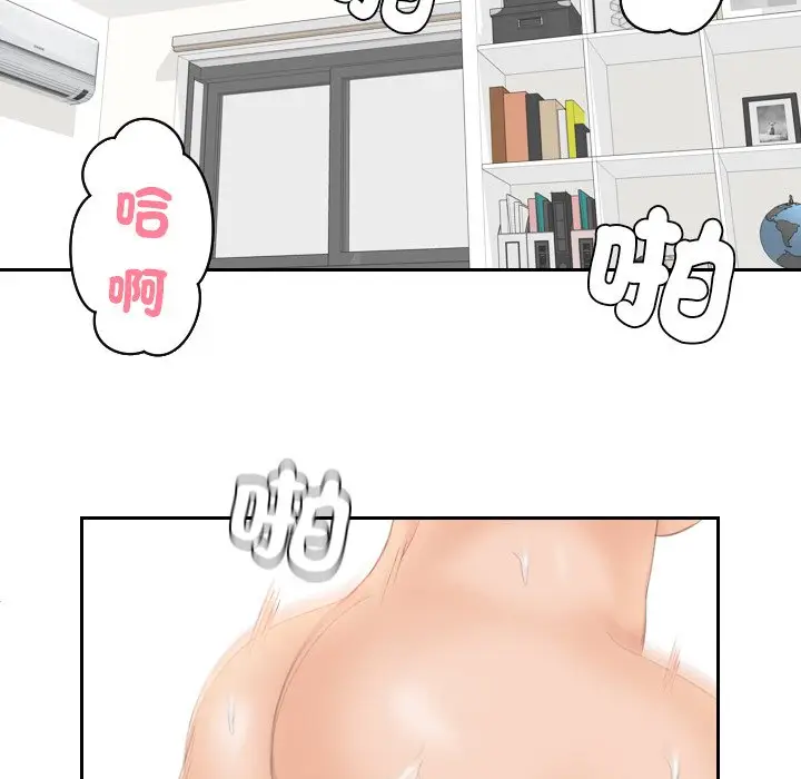 漫画《我的完美娃娃/我的专属娃娃》第22话第12张图
