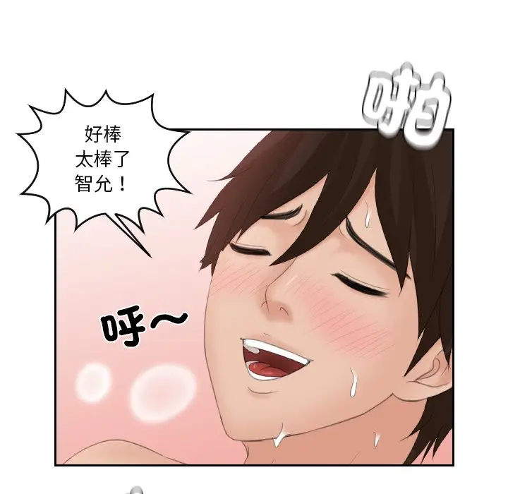 漫画《我的完美娃娃/我的专属娃娃》第22话第15张图