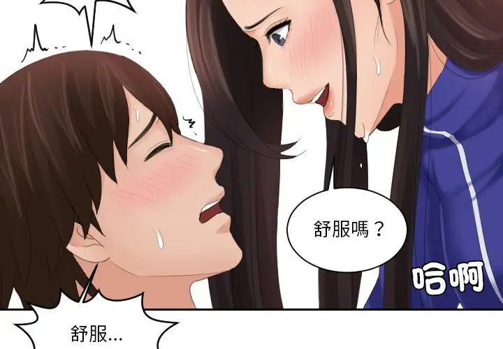漫画《我的完美娃娃/我的专属娃娃》第22话第3张图