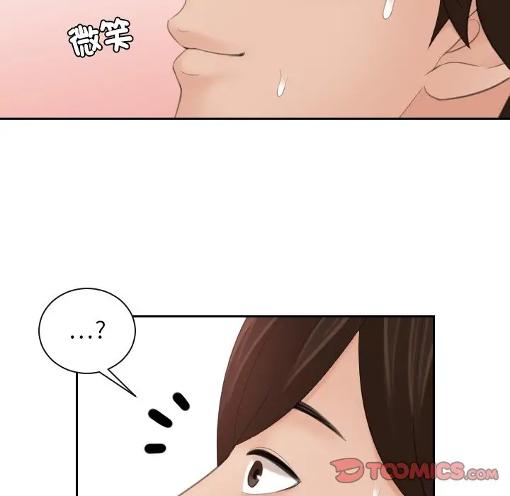 漫画《我的完美娃娃/我的专属娃娃》第22话第34张图