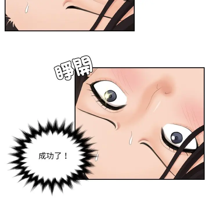 漫画《我的完美娃娃/我的专属娃娃》第22话第37张图