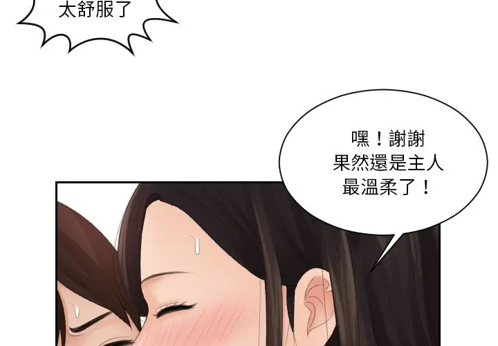 漫画《我的完美娃娃/我的专属娃娃》第22话第4张图