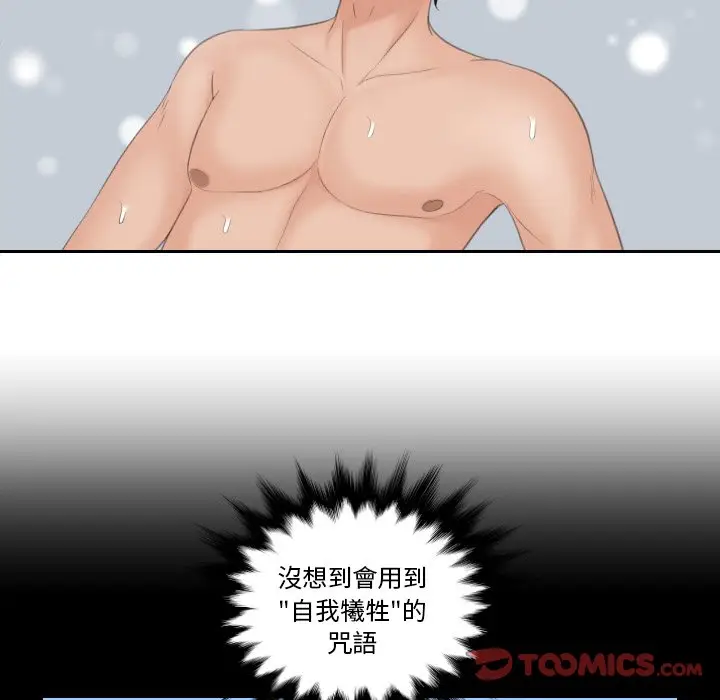 漫画《我的完美娃娃/我的专属娃娃》第22话第42张图