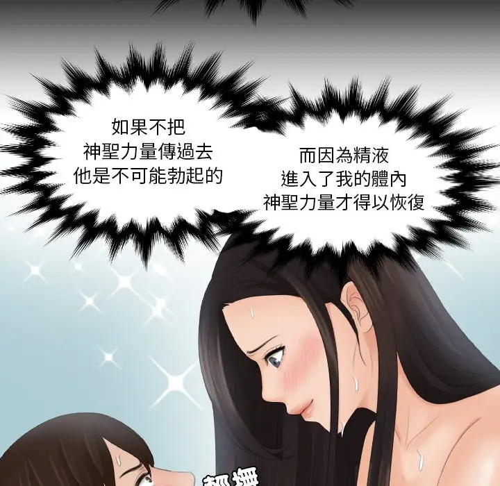 漫画《我的完美娃娃/我的专属娃娃》第22话第44张图