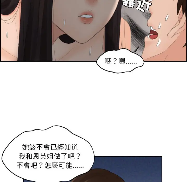 漫画《我的完美娃娃/我的专属娃娃》第22话第53张图