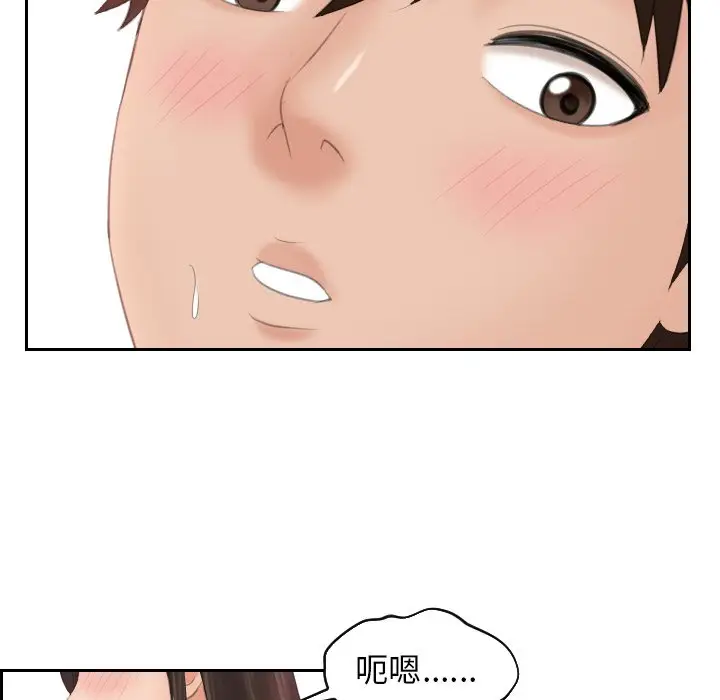 漫画《我的完美娃娃/我的专属娃娃》第22话第59张图