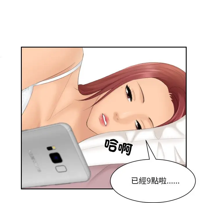 漫画《我的完美娃娃/我的专属娃娃》第22话第69张图