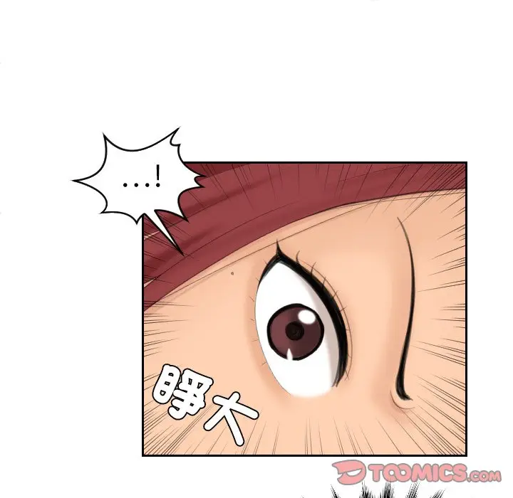 漫画《我的完美娃娃/我的专属娃娃》第22话第70张图