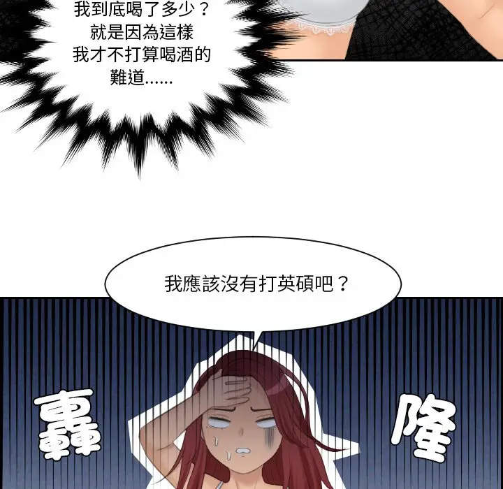 漫画《我的完美娃娃/我的专属娃娃》第22话第72张图