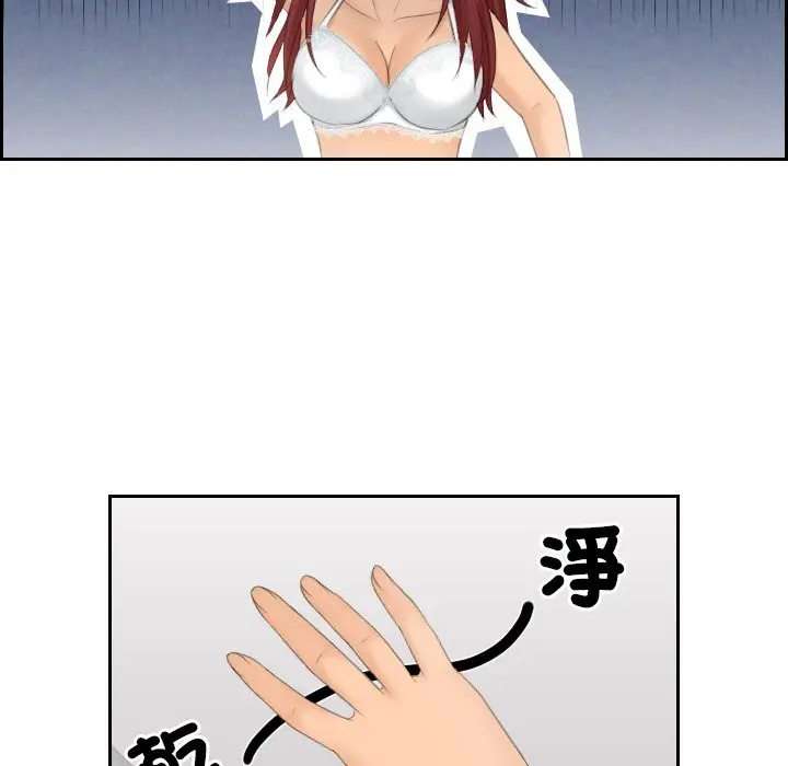 漫画《我的完美娃娃/我的专属娃娃》第22话第73张图