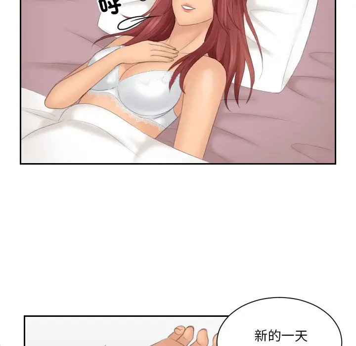 漫画《我的完美娃娃/我的专属娃娃》第22话第75张图