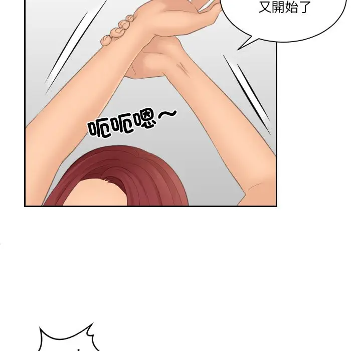 漫画《我的完美娃娃/我的专属娃娃》第22话第76张图