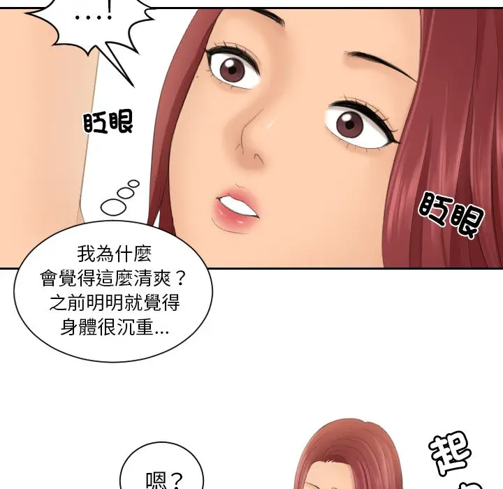 漫画《我的完美娃娃/我的专属娃娃》第22话第77张图