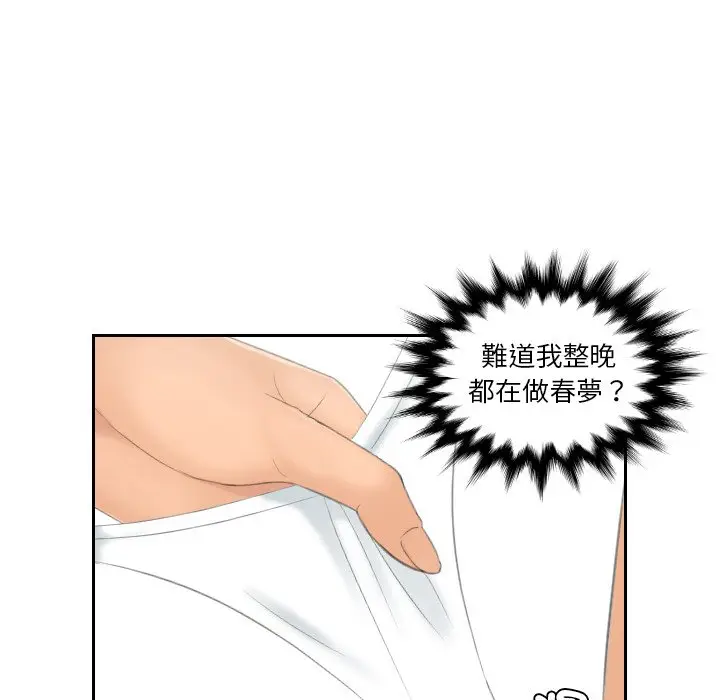 漫画《我的完美娃娃/我的专属娃娃》第22话第79张图