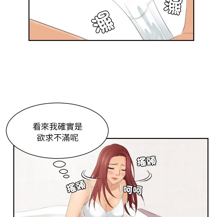漫画《我的完美娃娃/我的专属娃娃》第22话第80张图