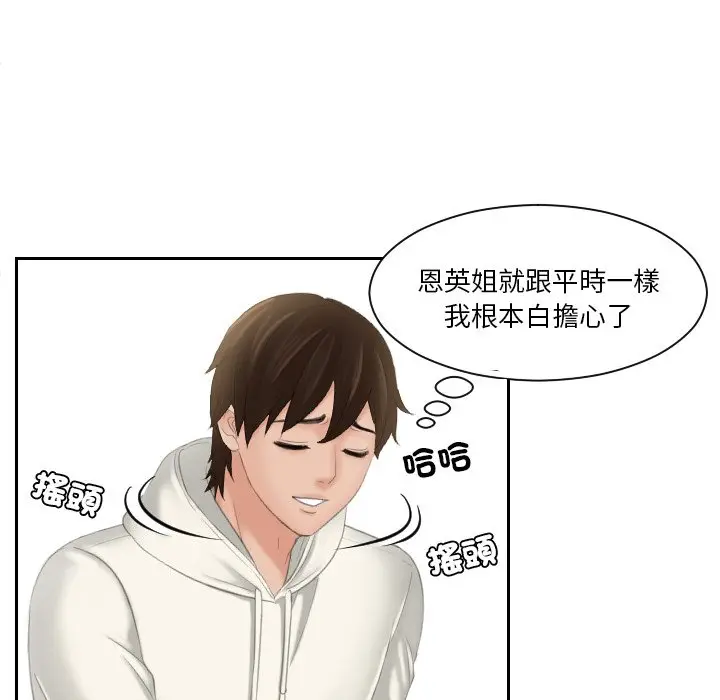漫画《我的完美娃娃/我的专属娃娃》第25话第15张图