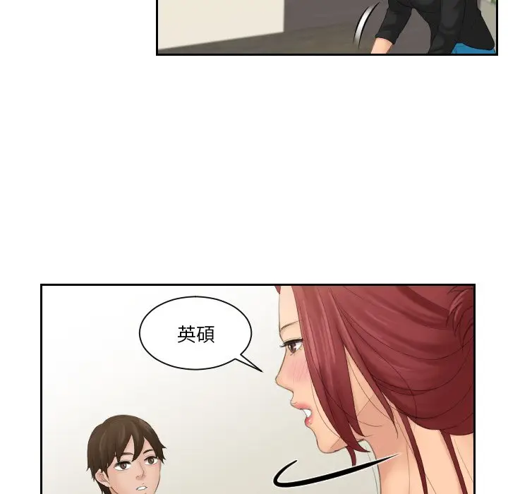 漫画《我的完美娃娃/我的专属娃娃》第25话第17张图