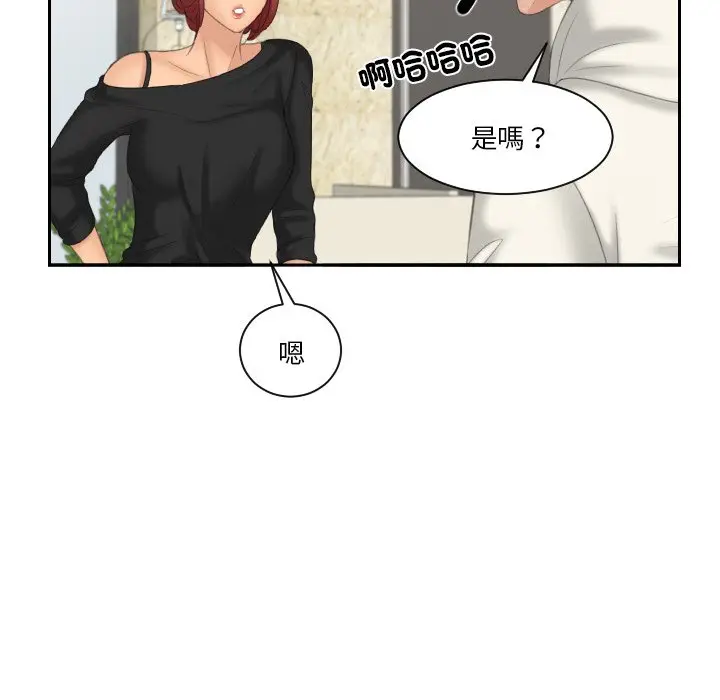 漫画《我的完美娃娃/我的专属娃娃》第25话第19张图