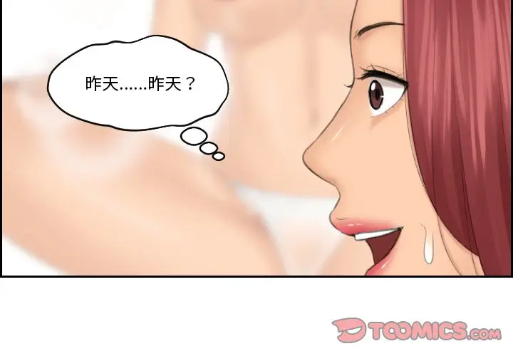 漫画《我的完美娃娃/我的专属娃娃》第25话第2张图