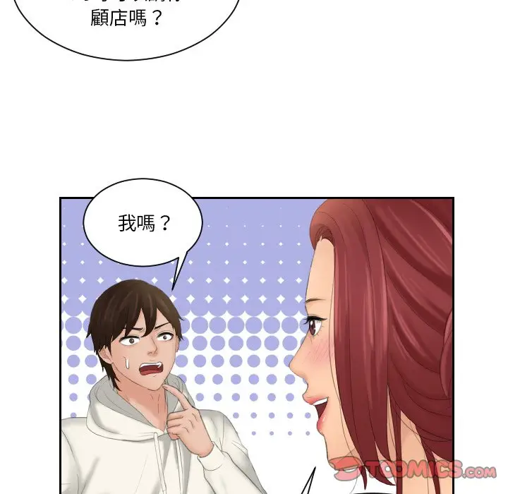 漫画《我的完美娃娃/我的专属娃娃》第25话第22张图