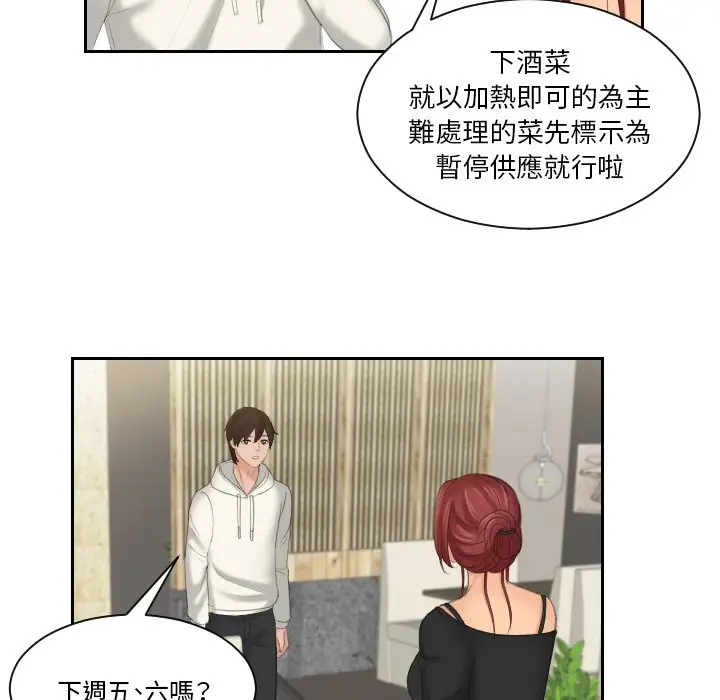 漫画《我的完美娃娃/我的专属娃娃》第25话第23张图