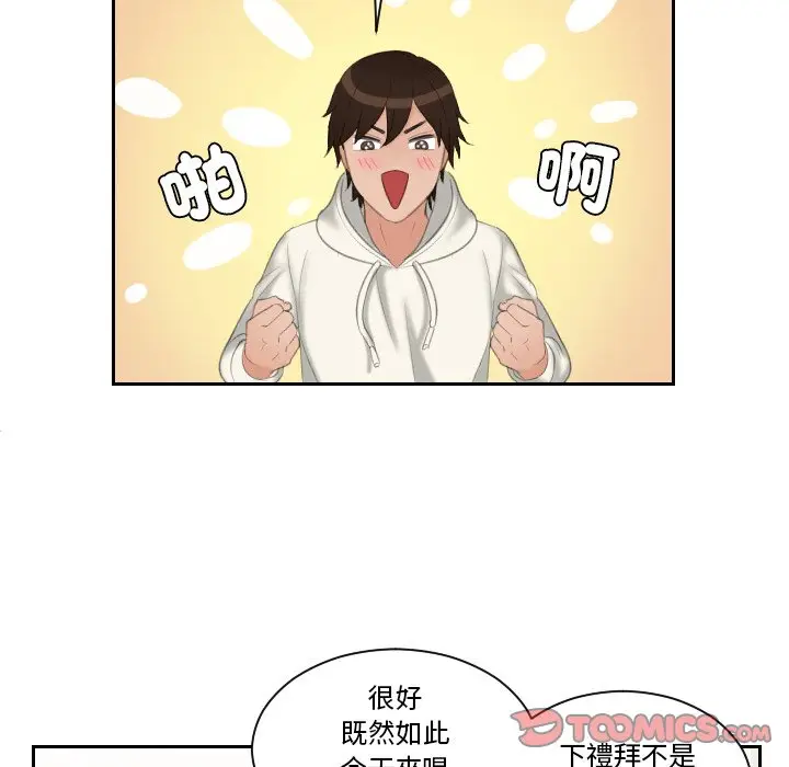 漫画《我的完美娃娃/我的专属娃娃》第25话第26张图