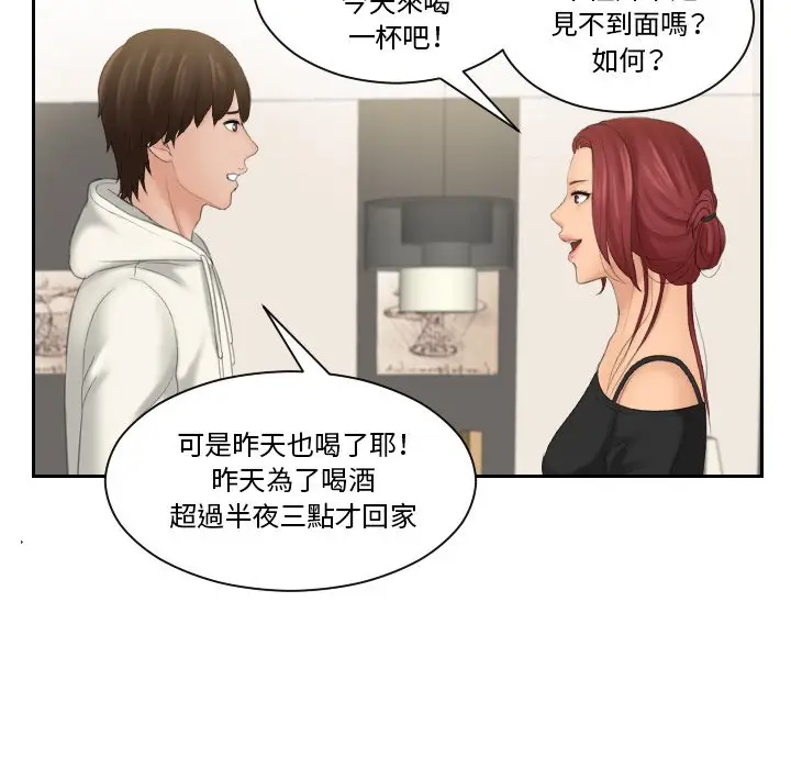 漫画《我的完美娃娃/我的专属娃娃》第25话第27张图