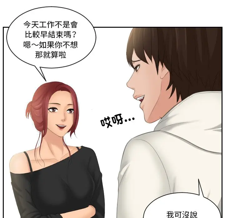 漫画《我的完美娃娃/我的专属娃娃》第25话第28张图