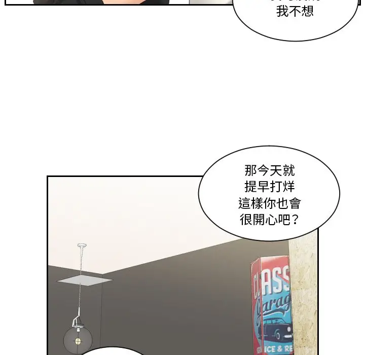 漫画《我的完美娃娃/我的专属娃娃》第25话第29张图