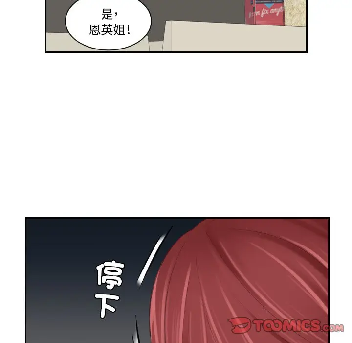 漫画《我的完美娃娃/我的专属娃娃》第25话第30张图