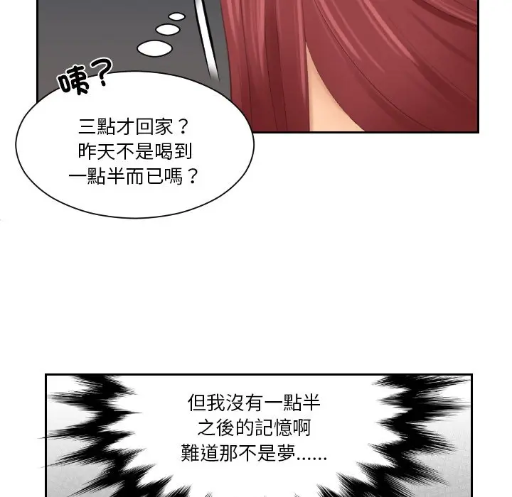 漫画《我的完美娃娃/我的专属娃娃》第25话第31张图