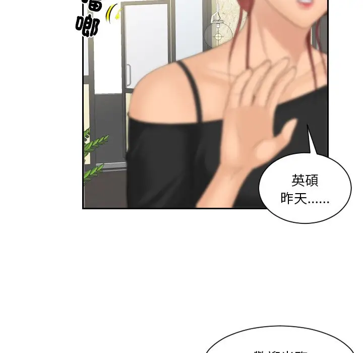 漫画《我的完美娃娃/我的专属娃娃》第25话第33张图