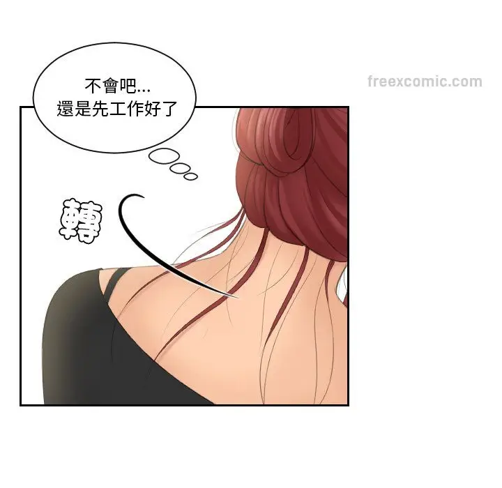 漫画《我的完美娃娃/我的专属娃娃》第25话第36张图