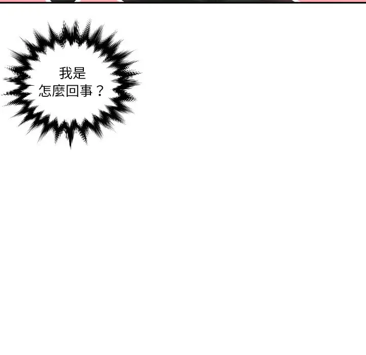 漫画《我的完美娃娃/我的专属娃娃》第25话第44张图