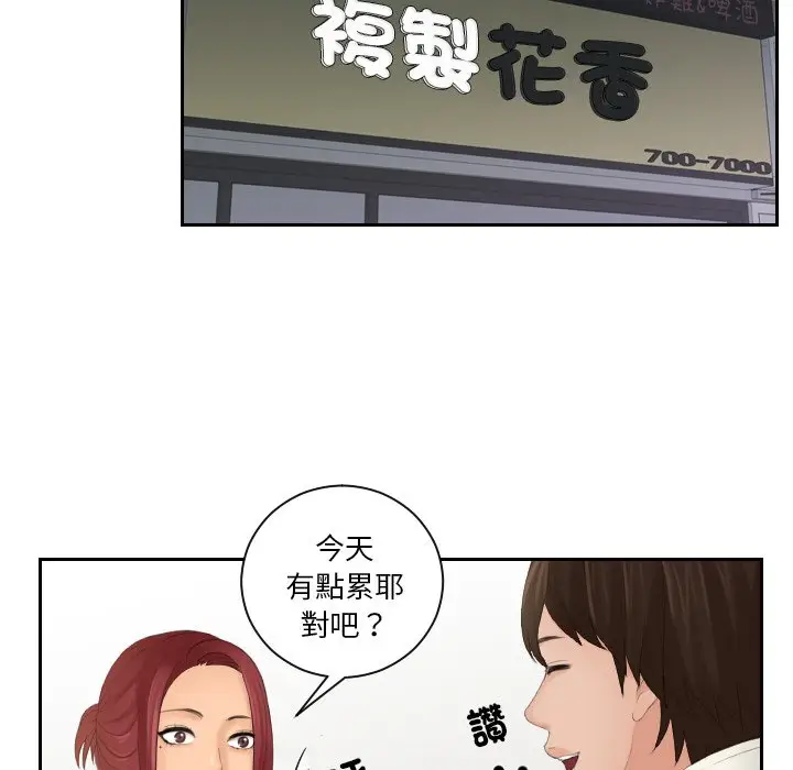 漫画《我的完美娃娃/我的专属娃娃》第25话第48张图