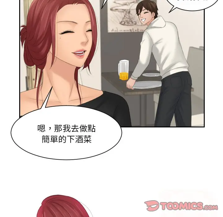 漫画《我的完美娃娃/我的专属娃娃》第25话第50张图