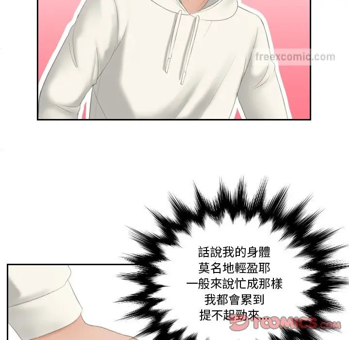 漫画《我的完美娃娃/我的专属娃娃》第25话第54张图