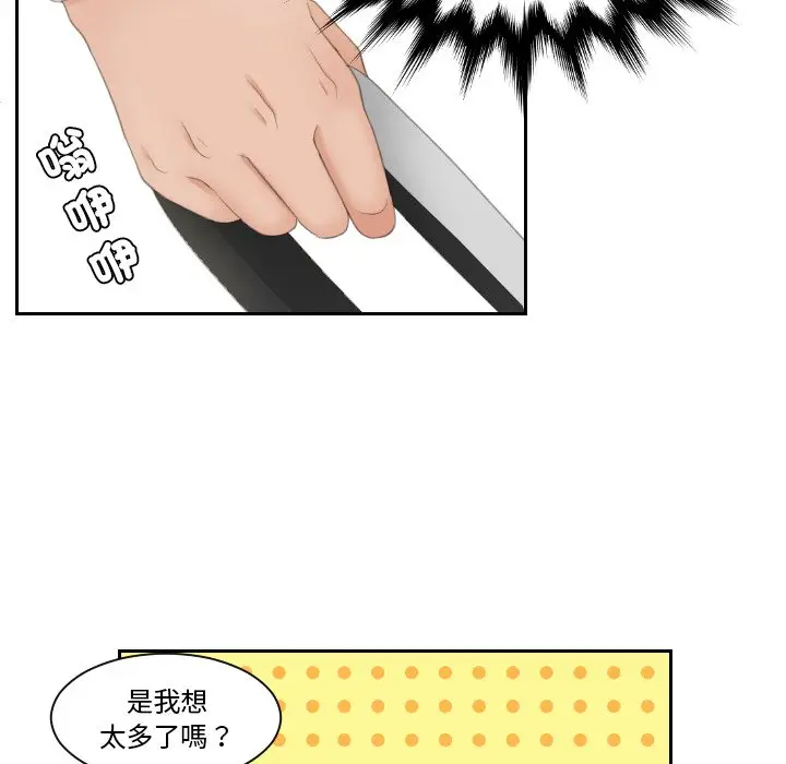 漫画《我的完美娃娃/我的专属娃娃》第25话第55张图