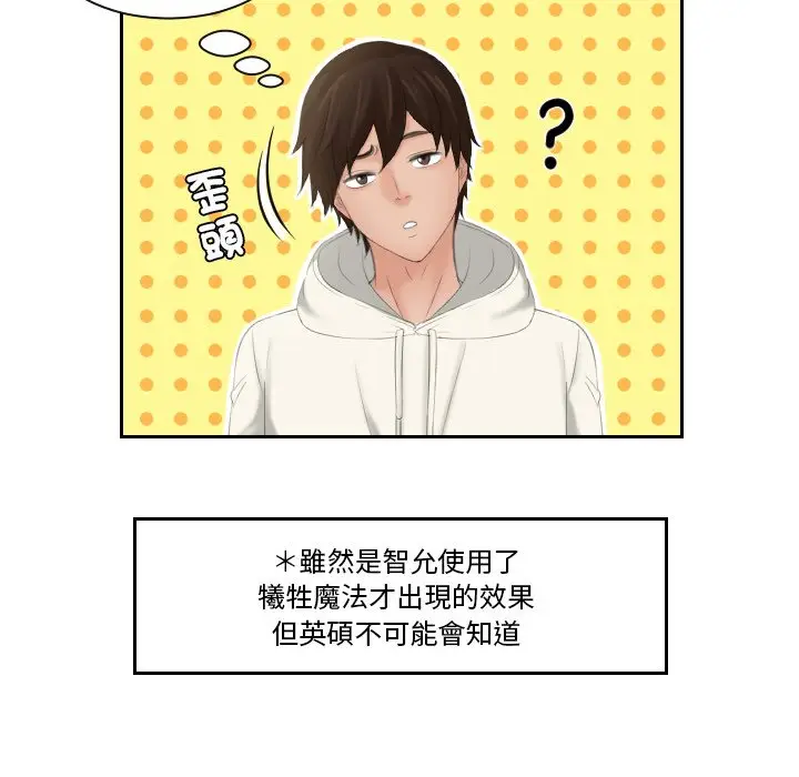 漫画《我的完美娃娃/我的专属娃娃》第25话第56张图