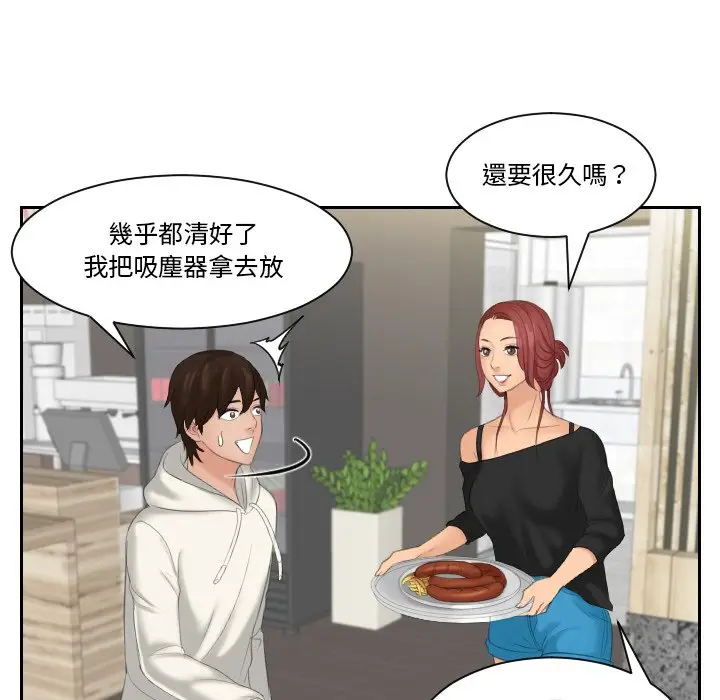 漫画《我的完美娃娃/我的专属娃娃》第25话第57张图