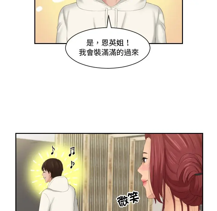 漫画《我的完美娃娃/我的专属娃娃》第25话第59张图