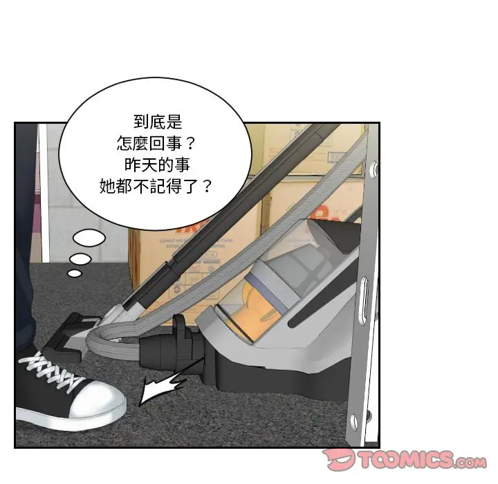 漫画《我的完美娃娃/我的专属娃娃》第25话第6张图