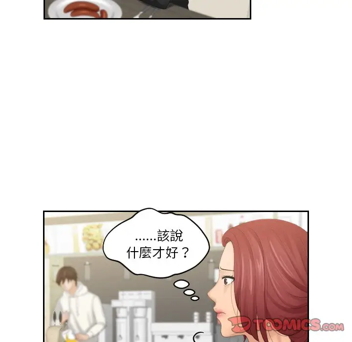 漫画《我的完美娃娃/我的专属娃娃》第25话第66张图