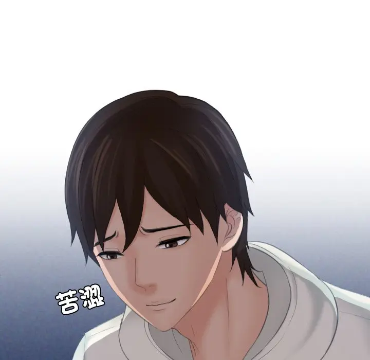漫画《我的完美娃娃/我的专属娃娃》第25话第7张图