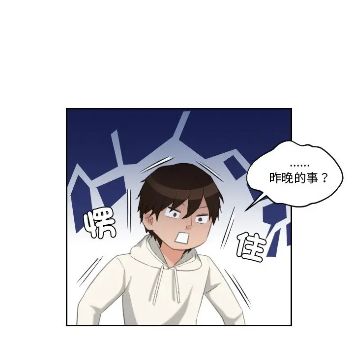漫画《我的完美娃娃/我的专属娃娃》第25话第75张图