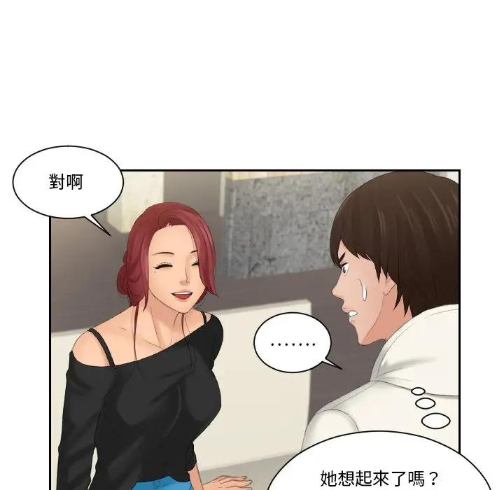 漫画《我的完美娃娃/我的专属娃娃》第25话第76张图