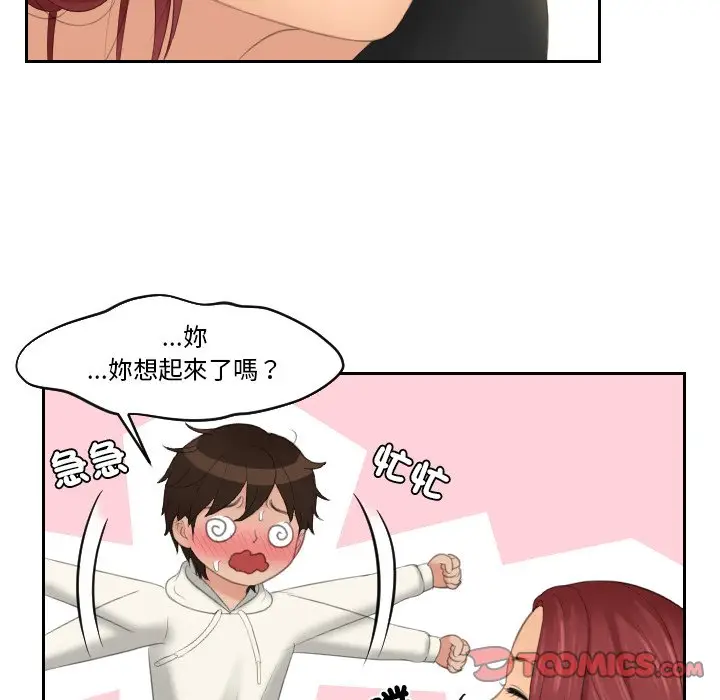漫画《我的完美娃娃/我的专属娃娃》第25话第78张图