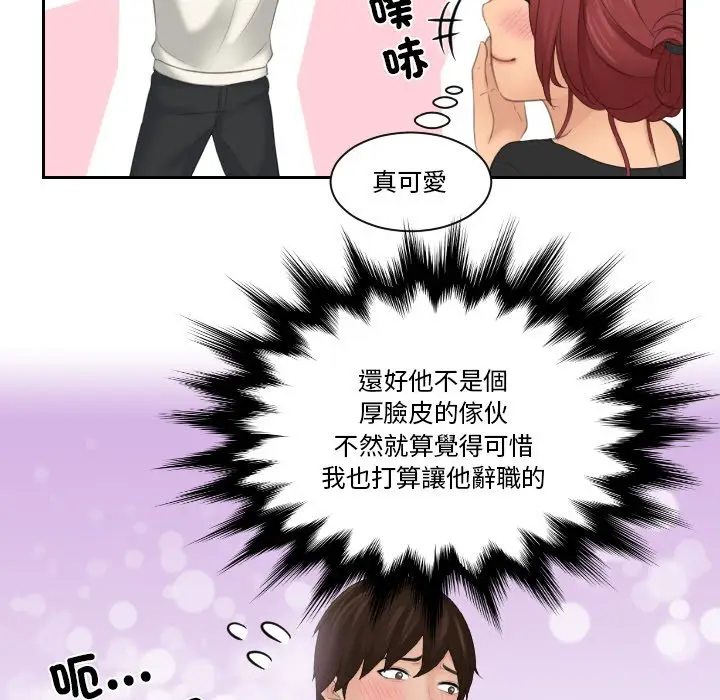 漫画《我的完美娃娃/我的专属娃娃》第25话第79张图