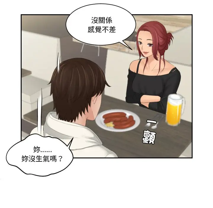 漫画《我的完美娃娃/我的专属娃娃》第25话第81张图
